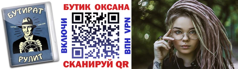 продажа наркотиков  Муравленко  Бутират BDO 33% 