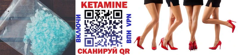 как найти   Муравленко  КЕТАМИН ketamine 