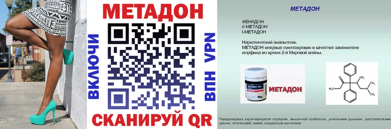 МЕТАДОН мёд Муравленко