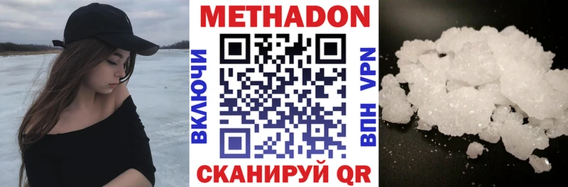 где найти   Муравленко  Метадон мёд 